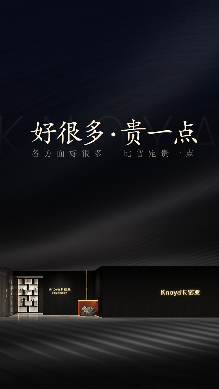 更懂定制更懂家